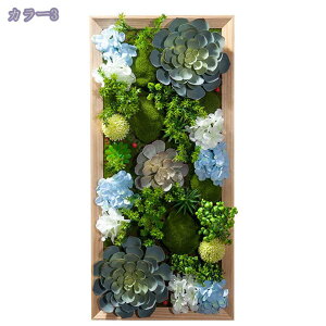 人工観葉植物 壁掛け 木枠 北欧風 かわいい リアル フェイクグリーン 室内用 多肉植物 造花 玄関 家庭 オフィス キッチン トイレ おしゃれ お手入れ不要 インテリア 人工多肉植物 壁掛けマッ