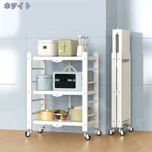 3500円OFFクーポン 収納ラック キッチンラック スチールラック 折りたたみ 4段 5段 折り畳みラック キャスター付き レンジラック スチールシェルフ ワイヤーラック 収納シェルフ 高耐荷重 収