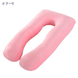 抱き枕 抱きまくら 枕 クッション 男女兼用 体圧分散 ふわふわ 腰枕 快眠グッズ 背もたれ 横向き寝 U字枕 誕生日 ギフト 洗える だきまくら U型 ロング 抱かれ枕 うつぶせ寝 極上の肌触り 多