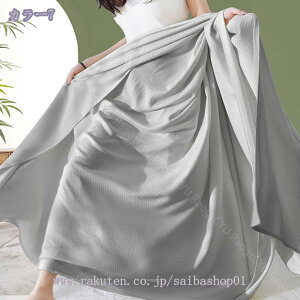 冷感 ブランケット タオルケット シングル 接触冷感 冷感ケット 両面用 夏用 クールケット 丸洗いOK 肌掛け 涼感 エアーケット れいかん 冷感寝具 毛玉が出ない 多機能 ソファカバー 冷房対