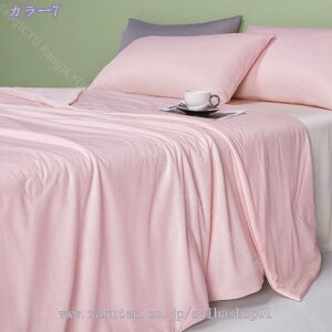 冷感 ブランケット タオルケット 接触冷感 爽やか 夏用 シングル リバーシブル 軽量 丸洗いOK 春夏秋兼用 冷たい クールケット オールシーズン ソファー用 蒸れにくい 昼寝ブランケット サマ