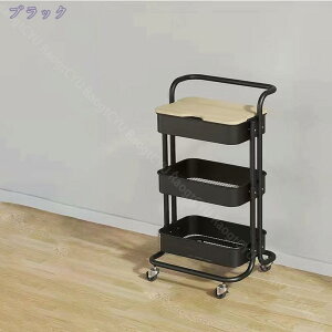 バスケットワゴン 3段 天板付き キャスター付き サイドテーブル コスメワゴン 収納ワゴン キッチンワゴン キッチン ストッカー 北欧 洗面所 工具箱 収納 スチール おしゃれ かわいい ペット