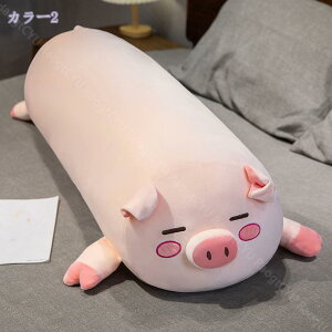 抱き枕 柔らかい 豚 ぬいぐるみ 大きい 特大 ふわふわ 添い寝枕 動物 昼寝枕 カバー洗える 可愛い 面白い おしゃれ 肌に優しい 子供 寝添え 萌え可愛い 癒しグッズ 快眠 背当て 腰当て クッシ