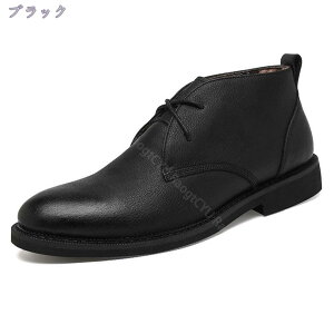 ブーツ メンズ 革靴 レースアップ ブーツ メンズビジネスシューズ 滑り止め 歩きやすい 編み上げ チャッカブーツ レースアップシューズ カジュアル ビジネス おしゃれ 通勤 卒業式 春秋冬