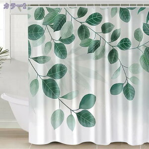 500円OFFクーポン シャワーカーテン 目隠し 高級 植物 北欧 100*200 150*190 150*180 目隠し 冷暖房 おしゃれ 植物 浴室窓 浴室用仕切りカーテン 家庭用 シャワールーム 押し入れ カウンター 外から見
