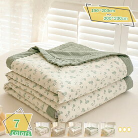 肌掛け布団 夏用 ふとん がけ布団 薄い 冷感 気持ち良い肌触り クールケット 接触冷感 ポリエステル 吸湿速乾 来客用 防ダニ 洗える キルトケット 暑さ対策 柔らかな肌触り 春・夏・秋 シングル 爽やかな掛け心地 おしゃれ 客用 RaogtCYU