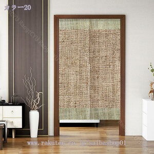 おしゃれ 目隠し のれん 暖簾 部屋間仕切り 廊下 隙間風遮断 保温 障子 出入り口 ドア 寝室 1枚 ナチュラル 遮光 のれん 玄関 キッチン リビング 飲食店 和風 断熱カーテン 防寒 防音 厚手 間