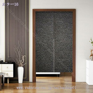 500円OFFクーポン おしゃれ 目隠し のれん 暖簾 部屋間仕切り 廊下 隙間風遮断 保温 障子 出入り口 ドア 寝室 1枚 ナチュラル 遮光 のれん 玄関 キッチン リビング 飲食店 和風 断熱カーテン 防