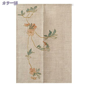 のれん おしゃれ ロング 北欧 間仕切り パテーション 目隠し 暖簾 カーテン タペストリー 風水 中華風 のれん 玄関 キッチン リビング 洗面所 喫茶店 飾り 戸口カーテン 防音 レトロ 和風暖簾