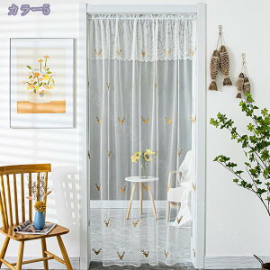 間仕切りカーテン レース のれん 可愛い おしゃれ 無地 かわいい 透け感 暖簾 遮像 洋風 洋室 ロング 部屋仕切り 目隠し 姫系 リビングルーム ベッドルーム 台所 寝室 洗面所 階段用 玄関 脱