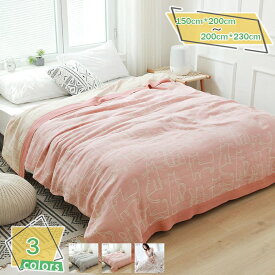 777円OFFクーポン ガーゼケット ベージュ シングル 5重ガーゼ とろける 肌掛け ガーゼタオルケット 洗えるふんわりボリューム 綿100％ オールシーズン ピンク キルトケット 掛けふとん 動物柄 肌掛け布団 コットン グレー色 軽いケット セミダブル RaogtCYU