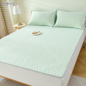 四隅にゴム 敷パッド シングル やわらかな肌触り ほんのり冷感 ベッドシーツ 敷きパッド ベッドパッド ダブル 3点 1点 夏用パッド シンプル 無地 クール敷きパッド 滑り止め付き 簡単取り付