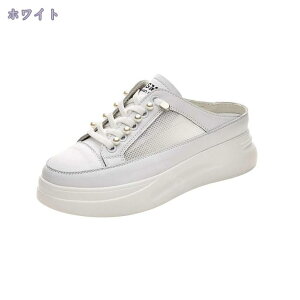 スニーカー サンダル かかとなし レディース ミュール レースアップシューズ 厚底 靴 スリッポン サボ サンダル ホワイト 白 コンフォート 通学 通勤 普段履き 歩きやすい 美脚 痛くない Raogt