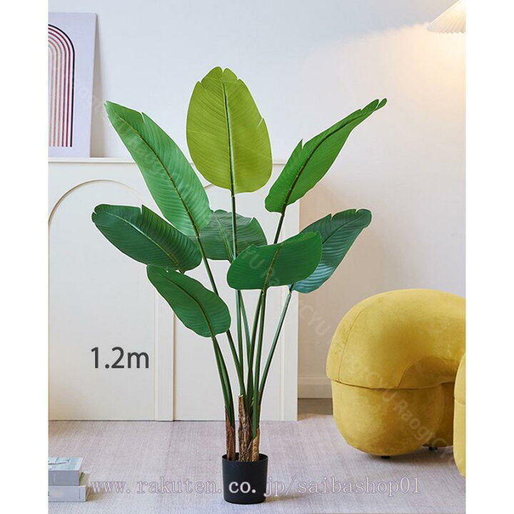 楽天市場】2000円OFFクーポン 人工観葉植物 フェイクグリーン 大型 造 