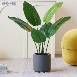フェイクグリーン フェイク観葉植物 人工観葉植物 本物そっくり 大型 大きい リアル 客間 寝室 ベランダ 事務室 ホテル フェイクグリーン インテリア 室内 屋内 フェイク植物 人工観葉植物