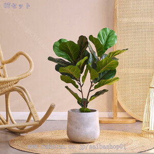 フェイクグリーン 大型 観葉植物 室内用 インテリアグリーン フィカス風 リビング 玄関 オフィス カフェ 開店祝い 鉢付き おしゃれ 北欧風 モダン 室内装飾 落ち着いた雰囲気 プレゼント 高