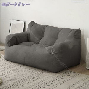 ビーズクッション ビーズソファー 四角 背もたれ おしゃれ フロアクッション シンプル ギフト プレゼント コンパクト 無地 ビーズソファ 2人掛け 1人掛け ビーズ ソファ ソファー 椅子 イス