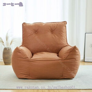 ビーズクッション シンプル 特大 フロアクッション クッション背もたれ カバー 洗える ビーズクッション 大きい 座椅子 ビーズソファ クッションソファ ごろ寝 座布団 部屋 おしゃれ 一人暮