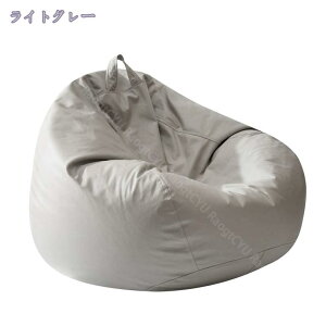 円形ビーズクッション クッション クッションソファ ビーズソファ ソファクッション 一人掛け ソファ フロアクッション かわいい おしゃれ ソファー クッション ラウンド インテリア 1人用