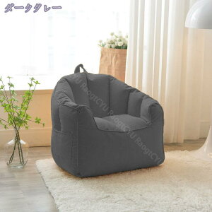 3500円OFFクーポン ビーズクッション ビーズソファー クッション おしゃれ 椅子 座椅子 1人掛け 1人用 ソファーベッド ミニ 円形 フロアチェア ソファ リビング 大きい 北欧 リビングソファ ビ
