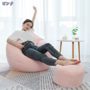 3500円OFFクーポン ビーズクッション ビーズソファー クッション おしゃれ 椅子 座椅子 1人掛け 1人用 ソファーベッド ミニ 円形 フロアチェア ソファ リビング 大きい 北欧 リビングソファ ビ