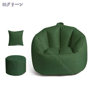 ビーズクッション クッション 大きい 特大 ソファ 洗えるカバー 体にフィットするクッション ソファクッション おしゃれ おうち時間 ラウンド 無地 背もたれ おしゃれ フロアクッション シ
