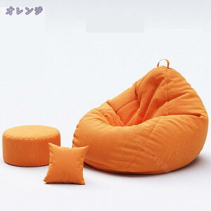 ビーズクッション ビーズソファ 一人掛け 背もたれ 円形 クッション ソファ 座椅子 無地 1人掛け 軽量 おしゃれ フロアクッション 背もたれクッション 枕 大きい 読書 インテリア 北欧 テレ