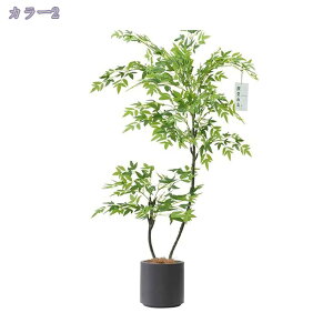 南天竹 人工観葉植物 大型 造花 おしゃれ インテリア ナチュラル 自然な姿 オフィス緑化 店舗装飾 屋内 生き生きとした 造景 開店祝い 開業祝い 間仕切り 水やり不要 プレゼント RaogtCYU
