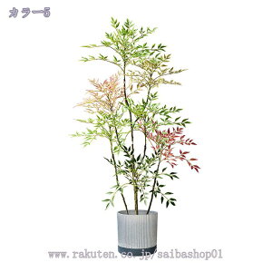 フェイクグリーン 造花 大型 枯れない インテリアグリーン 風水 インテリア 水やり不要 自宅リビング飾り テレビ横 コーナー用 造景 オフィスグリーン 新築祝い 開業祝い 縁起物 RaogtCYU