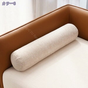 円筒型 抱き枕 抱きまくら 選べる10色 ロング クッション 円柱 寝用枕 横向きまたは背中で寝るのに最適 癒し 横向き寝 取り外し可能な洗濯可能なカバー付き 枕 筒型クッション 横向き 横寝