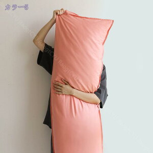 抱き枕 クッション ロングクッション 選べる5色 枕カバー付き ロング枕 大きい ロング 枕 大きめ 洗える 洗濯可能 大きめサイズ ソファ 足枕 腰当て 肘置き 授乳クッション 妊婦 安眠 マタニ