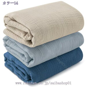 ガーゼバスタオル 赤ちゃん 6重ガーゼ ベビー バスタオル ガーゼ タオル 湯上がり やわらかい くすみカラー ガーゼケット ふわふわ 入園準備 ガーゼタオル おくるみ 綿100% 速乾 幼稚園保育園