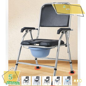 1000円OFFクーポン ポータブルトイレ 介護 折り畳み コンフォート 簡易便座 5段階高さ調節可能 簡易トイレ 介護 組立不要トイレシャワーチェア 水洗可能 バケツ フタ付き 介護ダイニングチェア 便器ポータブル 立ち上がり補助 大人用 高齢者 RaogtCYU