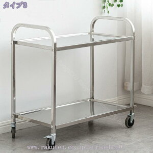 キッチンワゴン 2段 キャスター付き ステンレス製 キッチンカート 天板 サービスワゴン 台所 業務用 レストラン ホテル ドリンク ワゴン 配膳車 配膳ワゴン ステンレスワゴン レストラン/ホ