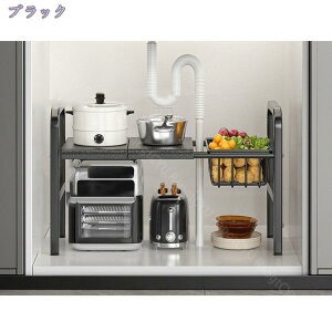 伸縮シンク下ラック 2段 キッチンラック 伸縮 収納ラック シンク下収納調 奥行25 高さ調整 整理棚 キッチン収納 洗面所 洗面台 シンク下収納ラック シンク下ラック キッチンシンク下収納 台