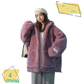 500円OFFクーポン ボアブルゾン レディース ボアジャケット 着痩せ ボアコート アウターコート ブルゾン ボア もこもこ ふわふわ 防寒 あったか カジュアル 冬 ゆったり フード付き スタンドブルゾン アウトドア 普段着 通学 通勤 暖かい RaogtCYU