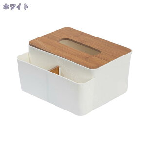 リモコンラック ティッシュケース ティッシュボックス 化粧品収納 小物入れ 分格設計 北欧 おしゃれ 卓上 多機能収納 ホワイト グリーン 卓上収納 ティッシュ リモコンケース 小物収納 北欧