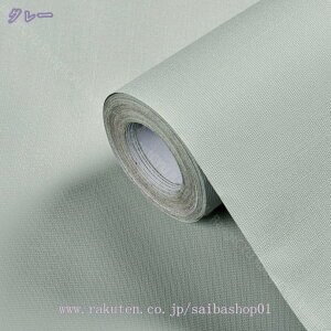 500円OFFクーポン 壁紙 のり付き 60cm*3m 無地カラー 壁紙で部屋のインテリアをおしゃれに 壁紙 でリビング トイレ DIY リフォーム 壁紙シール 防水 リメイクシート つや消し 剥がせる壁紙 マカ