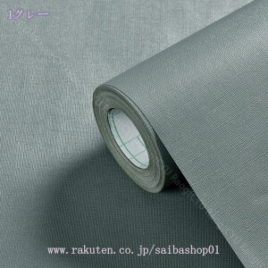 壁紙 のり付き 60cm*3m 無地カラー 壁紙で部屋のインテリアをおしゃれに 壁紙 でリビング トイレ DIY リフォーム 壁紙シール 防水 リメイクシート つや消し 剥がせる壁紙 マカロン カッティン