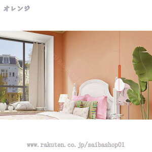1000円OFFクーポン 壁紙 のり付き 60cm*3m 無地カラー 壁紙で部屋のインテリアをおしゃれに 壁紙 でリビング トイレ DIY リフォーム 壁紙シール 防水 リメイクシート つや消し 剥がせる壁紙 マカ