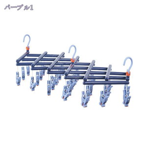 500円OFFクーポン ピンチハンガー 引っ張るだけ 折りたたみ 伸縮 洗濯ハンガー 一気に取り込める 省スペース 物干し ハンガー 360度回転フック 多機能収納 滑り止め 防風洗濯 ホワイト パープ
