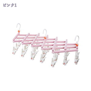 ピンチハンガー 引っ張るだけ 折りたたみ 伸縮 洗濯ハンガー 一気に取り込める 省スペース 物干し ハンガー 360度回転フック 多機能収納 滑り止め 防風洗濯 ホワイト パープル ピンク360度回