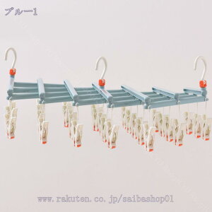 ピンチハンガー 引っ張るだけ 折りたたみ 伸縮 洗濯ハンガー 一気に取り込める 省スペース 物干し ハンガー 360度回転フック 多機能収納 滑り止め 防風洗濯 ホワイト パープル ピンク360度回