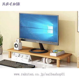 モニター台 卓上 竹製 モニタースタンド pcスタンド モニター台 机上台 お洒落 モニター台 パソコンラック 電話台 モニター 机上台 パソコンモニター台 木製 机上ラック モニタースタンド モ