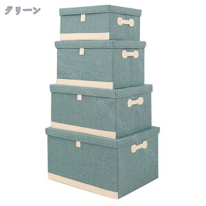 ふた付き 収納ボックス 収納BOX 取っ手付き 収納ケース おしゃれ シンプル かわいい 押し入れ収納 クローゼット収納 洋服収納 タオル収納 衣類収納 ふた付き 大容量 衣類収納 折りたたみ 衣