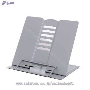 ブックスタンド 本立て ブックスタンド本立て 本立てブックスタンド 傾斜台 文具 文房具 画板 ブックストッパー 本 読書スタンド 書見台 卓上 ぶっくすたんど 譜面台 楽譜スタンド ブック