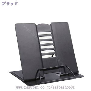 ブックスタンド 本立て ブックスタンド本立て 本立てブックスタンド 傾斜台 文具 文房具 画板 ブックストッパー 本 読書スタンド 書見台 卓上 ぶっくすたんど 譜面台 楽譜スタンド ブック