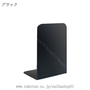 L型ブックエンド 大 グレー 金属製 本立て 倒れない 滑らない ブックスタンド 卓上収納 仕切り デスク整理 文房具入れ 新聞 書類 ファイル 雑誌 CDの整理用 スタンド 事務用品 文房具 おしゃ