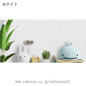 500円OFFクーポン 壁紙のり付き 50cm*2.8m 剥がせる壁紙 賃貸 クロス 簡単 張り替え 補修 DIY シンプル おしゃれ壁紙 リフォーム 無地 リメイクシート 壁紙 シール 剥がせるシール ウォールステッ