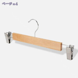 ズボンハンガー 木製 スカートハンガー 10本 パンツハンガー 調整可能 スカートハンガー 省スペース すべらない ハンガー ボトムス用ハンガー 防錆 薄い 強力 クリップ ダークブラウン 収納